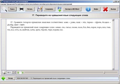 Просмотр заданий