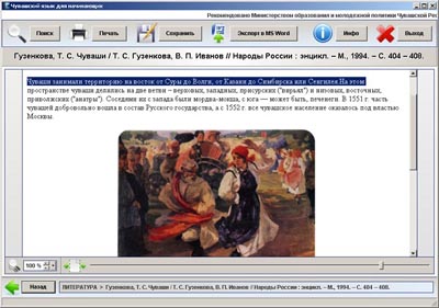 Вставка графической, ауди и видео- информации